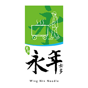 Wing Nin Noodles