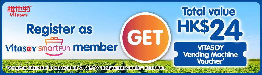 Vitasoy - Register as Vitasoy Smartfun member get total value HK$24 Vitasoy Vending Machine Voucher