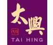 太興 TAI HING