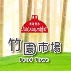 Foodtown