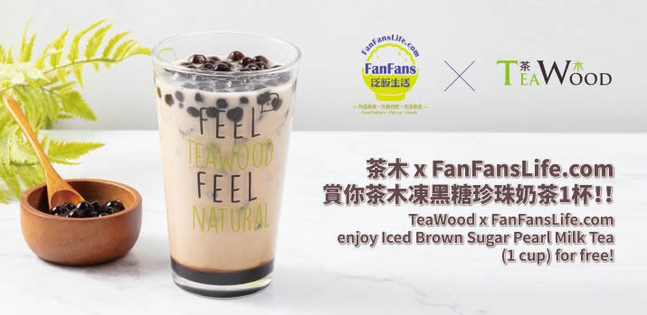 FanFansLife.com限定外賣自取優惠