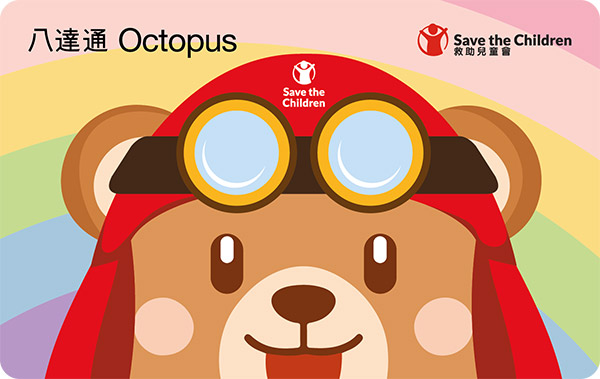 Octopus x Save the Children Hong Kong 15th Anniversary Mobile Octopus Card Images Fund Raising Campaign