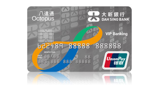 Dah Sing Octopus i-Account App Card